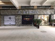 丝瓜视频网站在线观看陶安徽巢湖專賣店