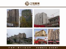 濟南銀豐唐郡小區項目、濟南浪潮茗築一品小區項目