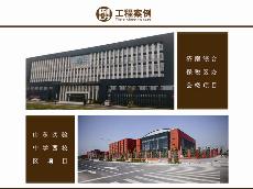 濟南綜合保稅區辦公樓項目、山東實驗中學西校區項目