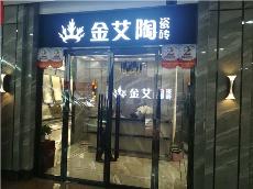 丝瓜视频网站在线观看陶內蒙古鄂爾多斯專賣店